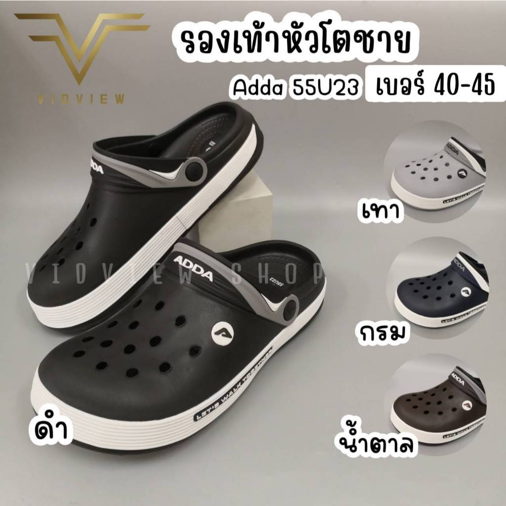 VIDVIEW มีส่งด่วน รองเท้าหัวโต ชาย Adda 55U23 ใส่สบาย พื้นนิ่ม ไซส์ 40-45 แบบสวม