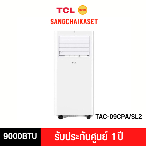 TCL แอร์ เครื่องปรับอากาศเคลื่อนที่  รุ่น TAC-09CPA/SL2 ขนาด 9000 BTU