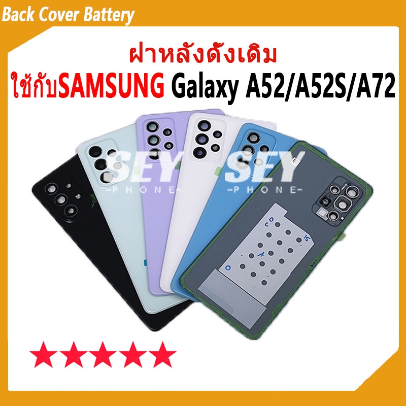 ใหม่ ฝาครอบแบตเตอรี่ด้านหลัง ใช้กับ Samsung Galaxy A52 / A52S / A72 Back Cover Battery +เลนส์ เปลี่ยนประตูหลัง