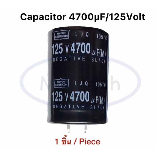 4700uF125V คาปาซิเตอร์ จำนวน1ชิ้น(ตัว) Capacitor 4700uf 125v 4700uF/125V .ตัวเก็บประจุ ตัวซี ตัวC ขนาด 35x50