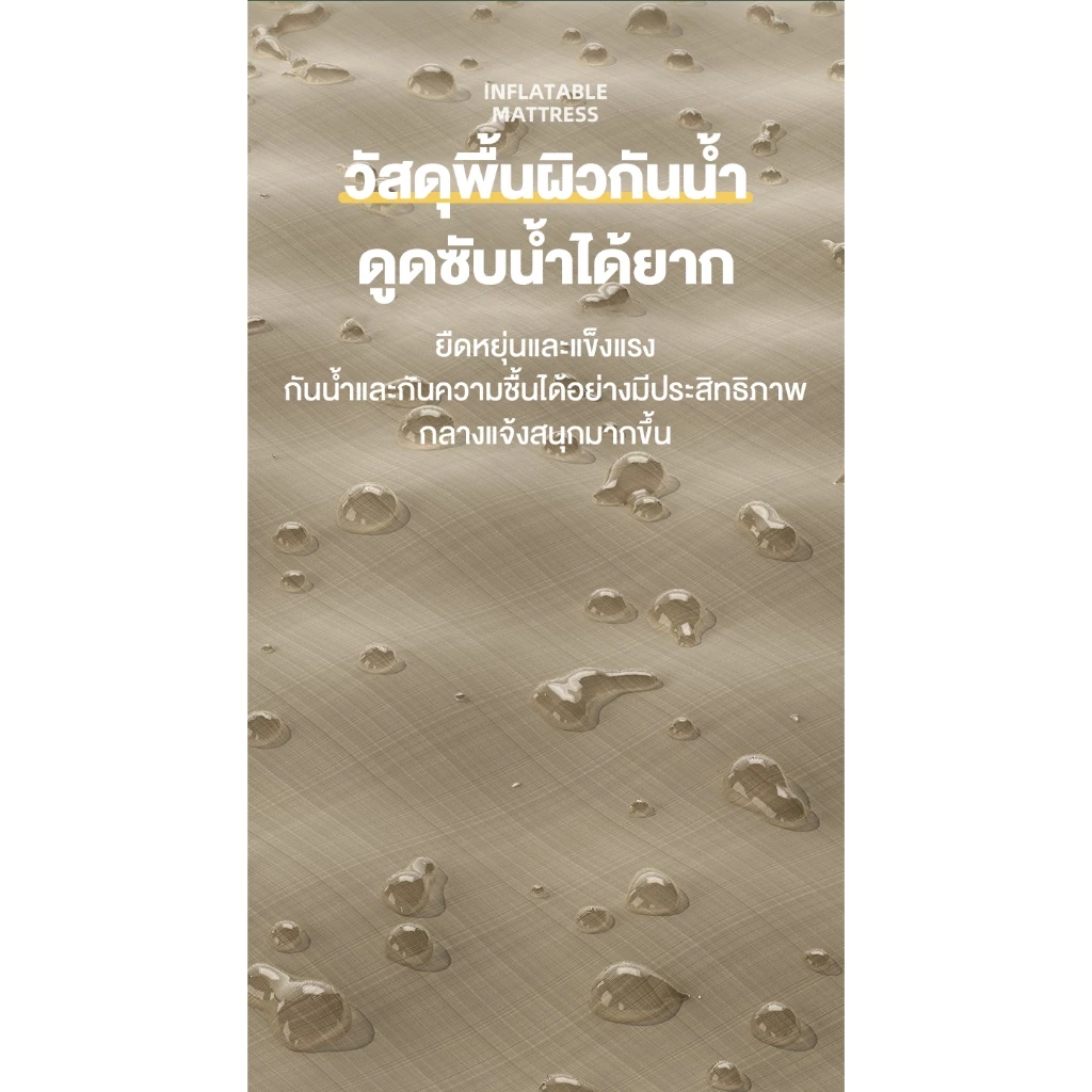 ที่นอนเป่าลมอัตโนมัติ สองชั้น สำหรับแคมป์ปิ้ง thumbnail 7