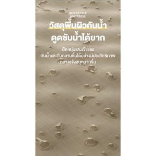ที่นอนเป่าลมอัตโนมัติ ตั้งแคมป์ปิ้ง ที่นอนหนาสองชั้น เต็นท์ เบาะนอน กันความชื้น