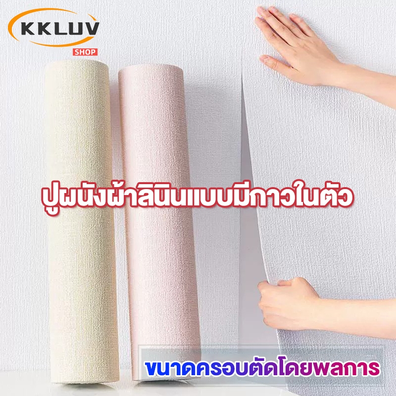 KKluv วอลเปเปอร์ติดผนัง 3d วอลเปเปอร์ วอลเปเปอร์ wallpaper เคลือบPVCชั้นดีกันน้ำ