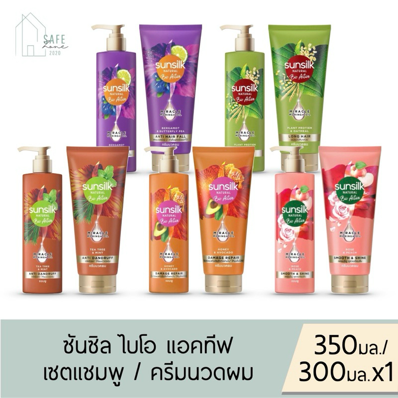 1 ขวด แชมพู/ ครีมนวดผม Sunsilk Bio ซันซิล ไบโอแอคทีฟ แชมพูขวดปั๊ม 350-380 มล /ครีมนวดผม 300- 330 มล. X 1 มี 5 สูตร