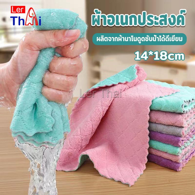 LerThai ผ้าอเนกประสงค์  ผ้าเช็ดจาน ผ้าไมโครไฟเบอร์ Clean Cloths