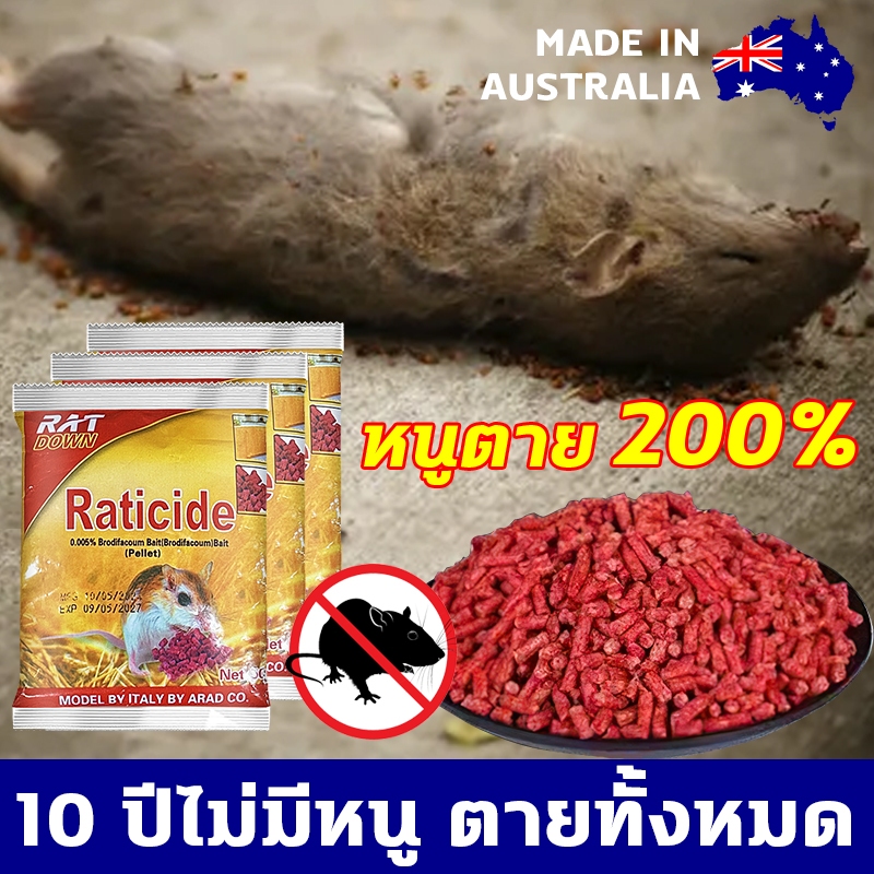 💊อัตราการฆ่าแมลง 100%💊 ยาฆ่าหนู กําจัดหนู 6ซอง/กล่อง ยาดักหนู การกลายเป็นปูนช่วยกำจัดหนูและทำให้แห้งและไม่เหม็น