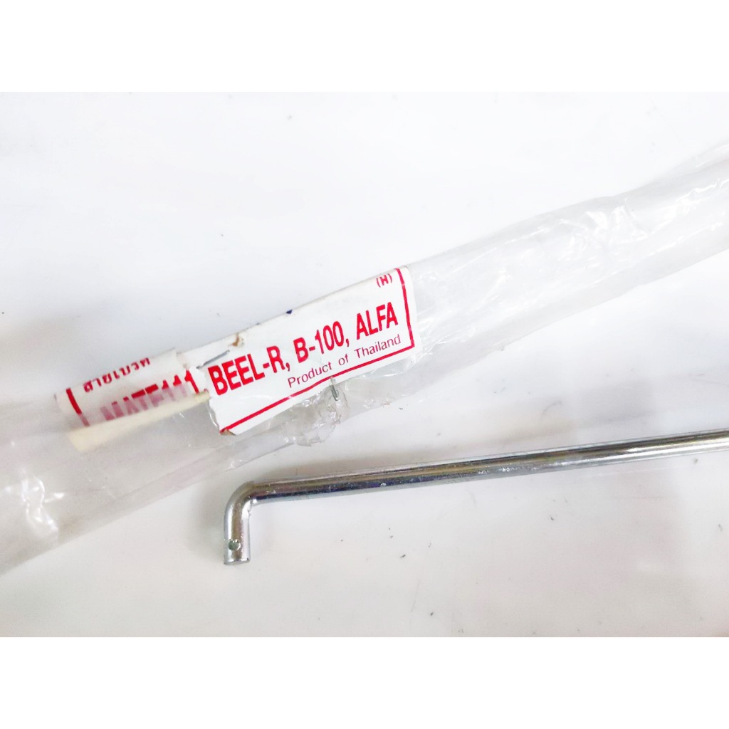 สายเบรคหลังดรัมเบรค  มอเตอร์ไซค์ เวฟ ดรีม C700,Y80,100,111,RC,Crystal,Spark งาน Boo - รูปที่ 4