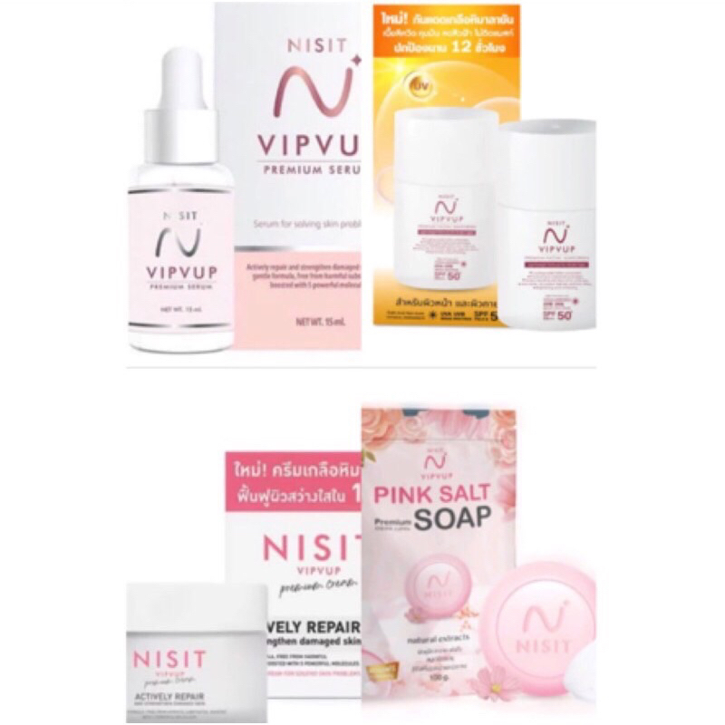 แท้100% Nisit VipVup นิสิต วิบวับ ครีมหน้าใส มีตัวเลือก)