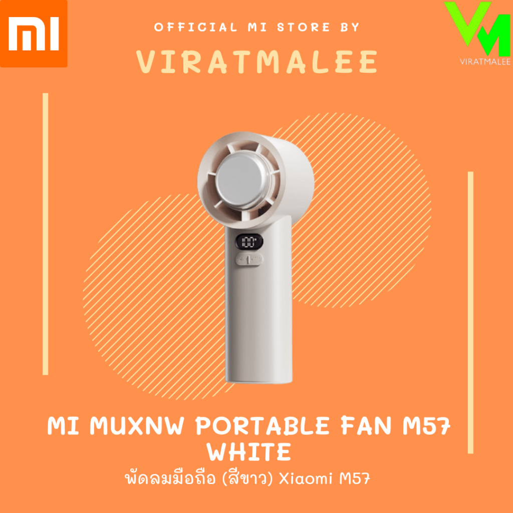 MI MUXNW PORTABLE FAN M57 WHITE