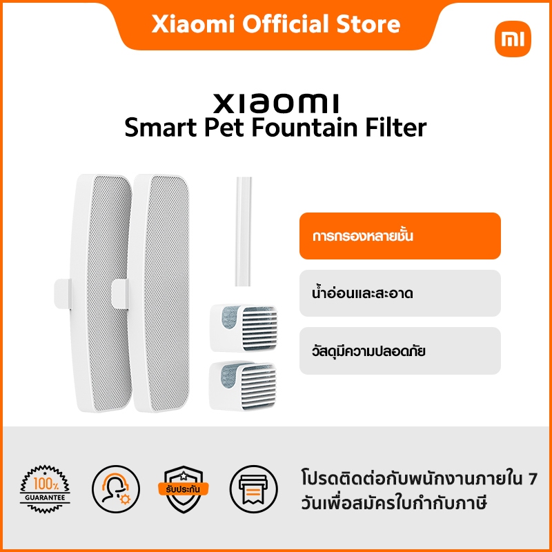 Xiaomi Smart Pet Fountain Filter การกรองหลายชั้น | น้ำอ่อนและสะอาด | วัสดุมีความปลอดภัย