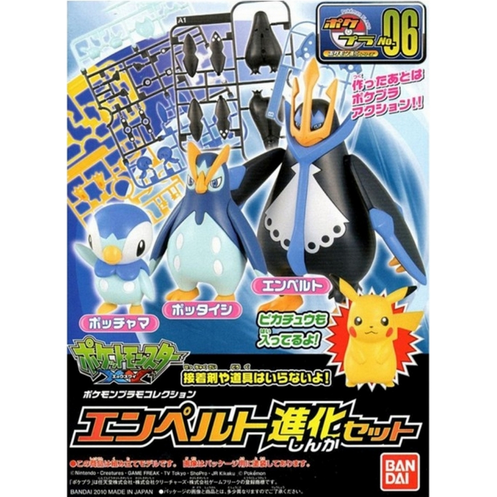 (พร้อมส่ง) Pokemon Plamo Collection 06 Evolution Series Empoleon Evolution Set (แก่โมเดล)