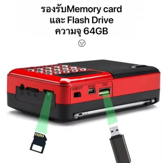 ลำโพงวิทยุFM (รุ่นV-189) เล่นTF Card/U Disk Reader พร้อมแบตเตอรี่แบบชาร์จไฟได้ มีบลูทูธ มีอัดเสียงได้