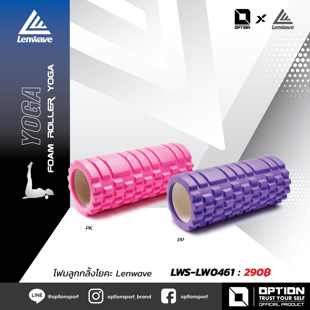 Foam Roller Yoga โฟมลูกกลิ้งโยคะ Lenwave LWS-LW0461