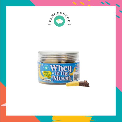 Wheytothemooncookies  เวย์ทูเดอะมูน คุกกี้เวย์ รสกล้วยหอม