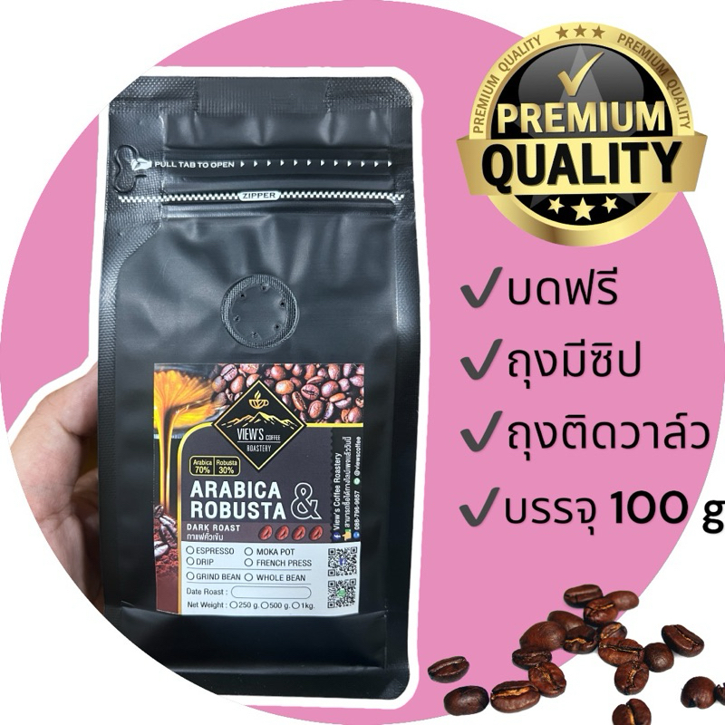 ตัวเทส 100g. บดฟรี เลือกระดับบดในแชท (Tester100g.) ราคา ถูกที่สุด ดีลบีเคเค แกลเลอรีภาพที่ 2