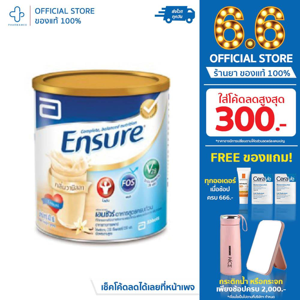 โฉมใหม่ Ensure Gold Vanilla เอนชัวร์ โกลด์ กลิ่นวานิลา ผลิตภัณฑ์เสริมอาหาร (380g/800 กรัม)
