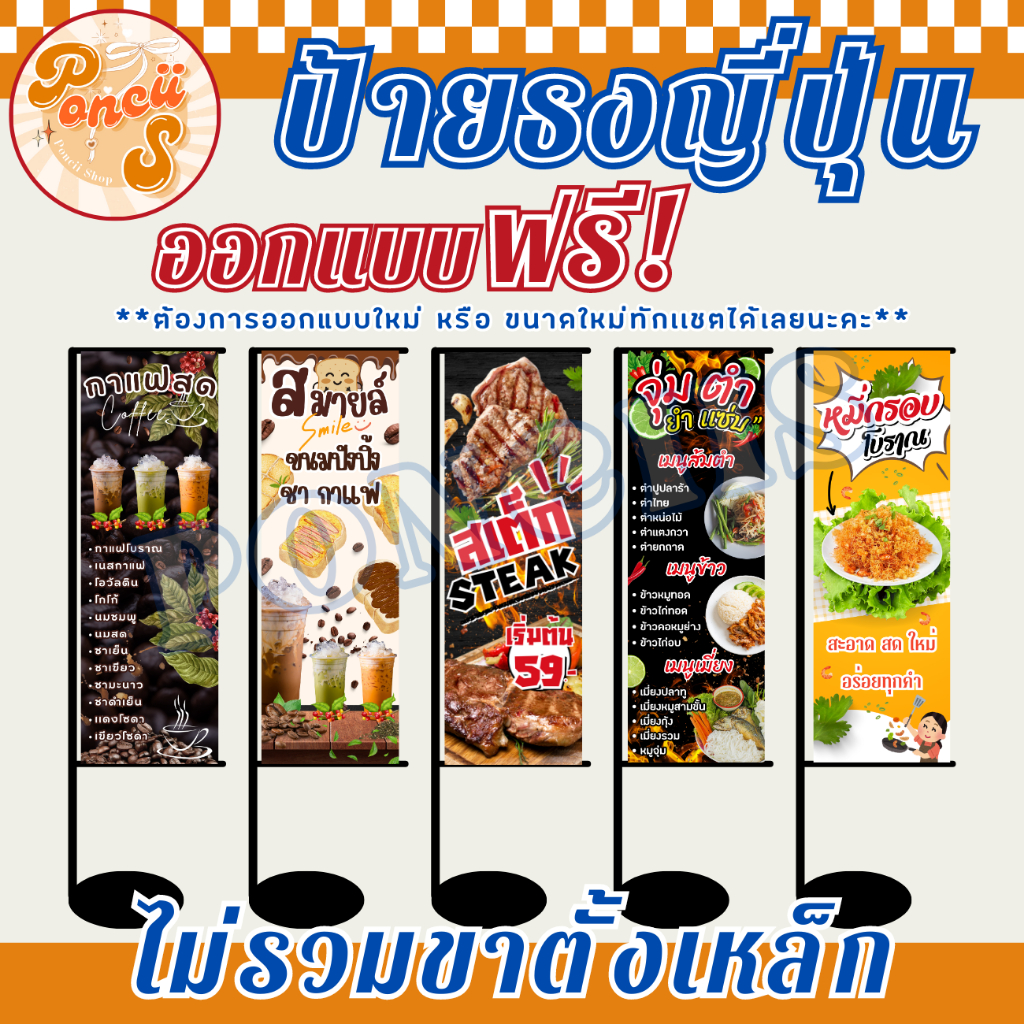 ป้ายไวนิลธงญี่ปุ่น พร้อมออกแบบฟรี!!! 1 หน้า / 2 หน้า สีสันสดใส คมชัด ไม่รวมขาตั้งเหล็ก