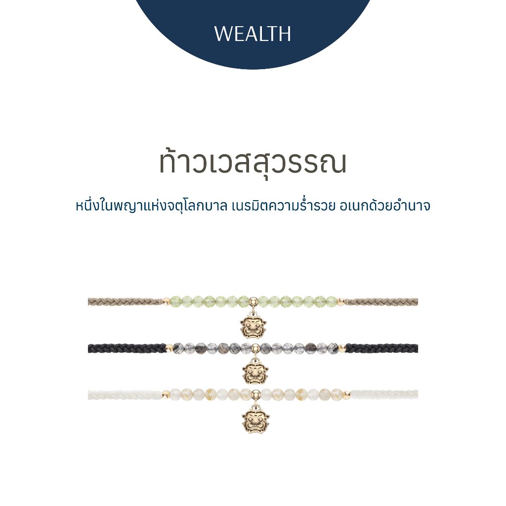 [PRE-ORDER] RAVIPA - ท้าวเวสสุวรรณ 2022 Edition -  Golden Gold