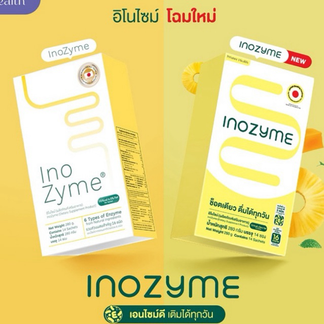[ 600.- เก็บcode ] Inozyme 1กล่อง มี 14 ซอง อิโนไซม์ : Triple-action enzyme shot that Cure, Care and