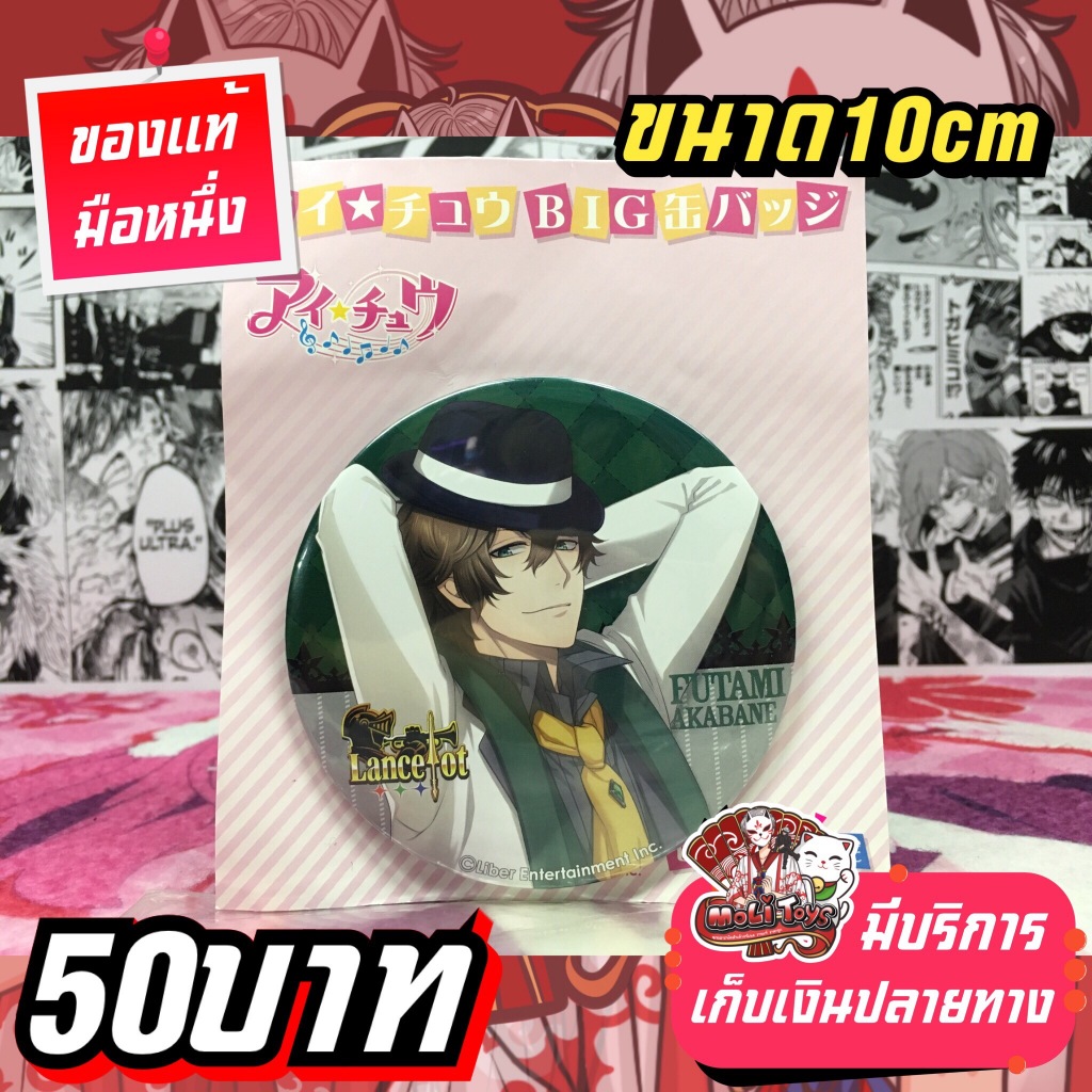 Etoile Stage Futami Akabane เข็มกลัดของแท้