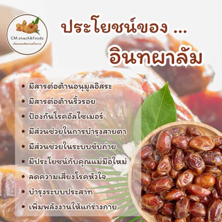 อินทผลัม คาลาส ( khalas ) ขนาด 500 กรัม 🌿 เนื้อนุ่ม เหนียวหนึบ สดใหม่ หอมละมุนละไม หวานธรรมชาติ ไม่มีน้ำตาล💯