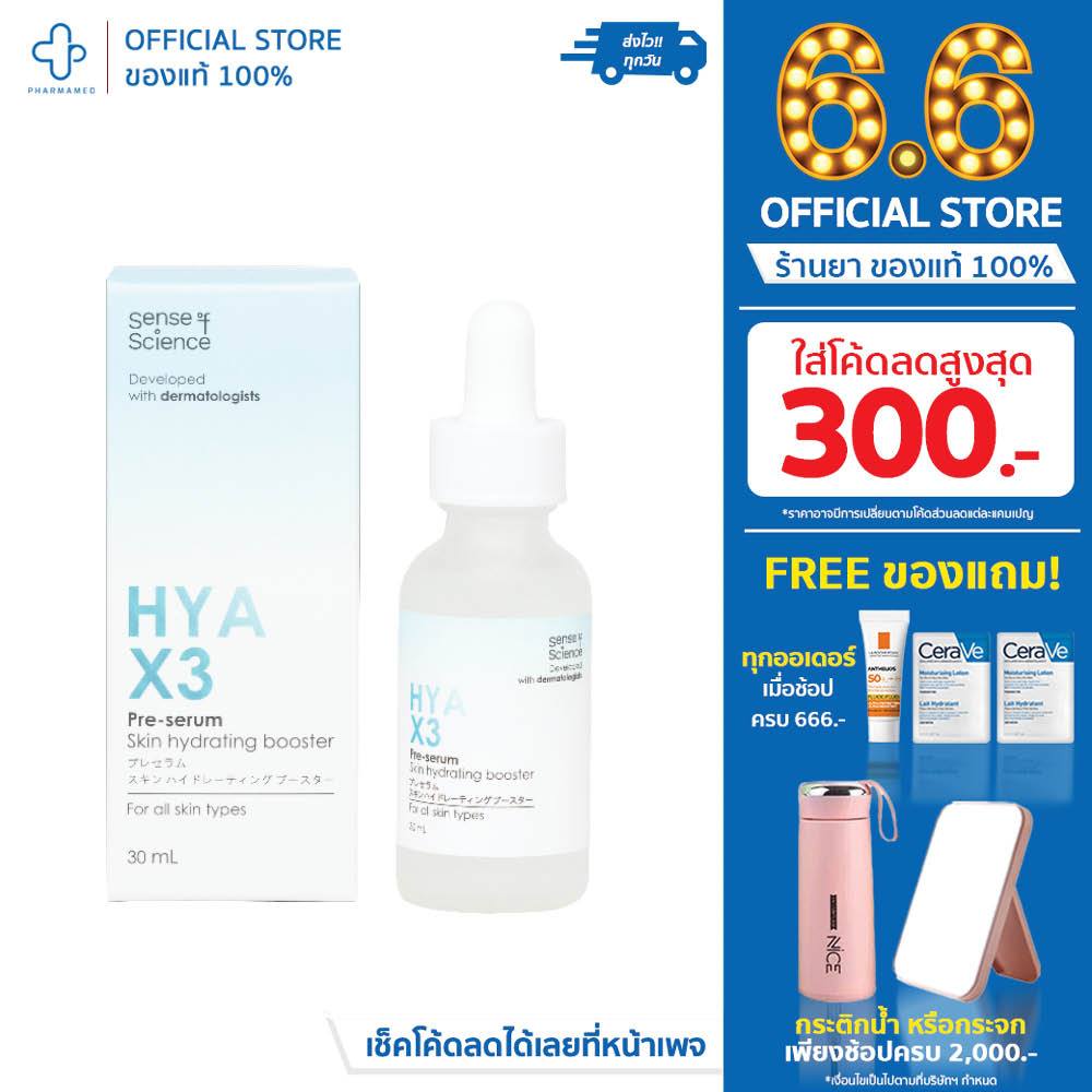 Sense of science HYA X3 Pre-serum Skin hydrating booster ไฮยา เอ็กซ์ทรี พรีเซรั่ม เพิ่มความชุ่มชื้นใ
