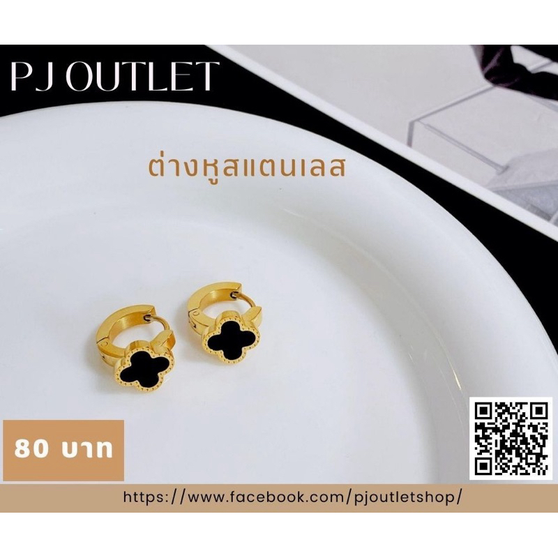 ต่างหูสแตนเลส พร้อมส่ง