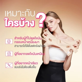 SLEEN by Goslim แผ่นรัดหน้าเรียว SUPER V-SHAPE แผ่นรัดกระชับเหนียงและหน้า ยกกระชับใบหน้า