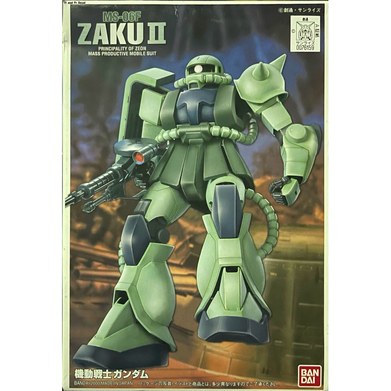 Fg 1/144 MS-06F Zaku II