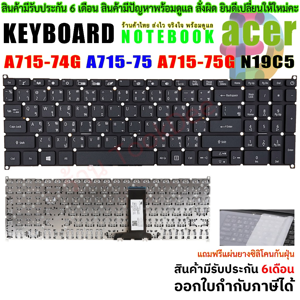 คีย์บอร์ด เอเซอร์ Keyboard Acer Aspire 7 A715-74 A715-74G A715