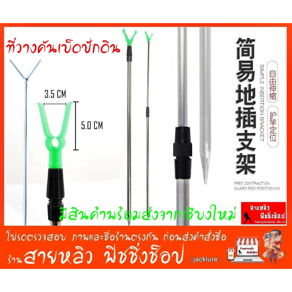 ที่วางคันเบ็ดปักดิน ทรงY ยืดยาว 95 ซม. วางคันเบ็ดตกปลา อุปกรณ์ตกปลา ขาวางคันเบ็ดตกปลาอลูมิเนียม (มีสินค้าพร้อมส่งในไทย)