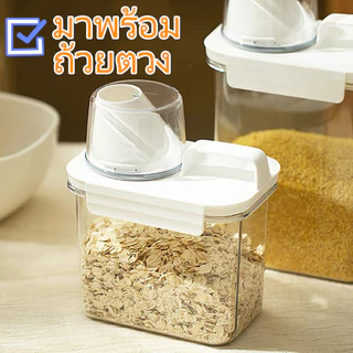 กล่องถนอมอาหารแห้ง ถังข้าวสาร กล่องอาหาร กระปุกสูญญากาศ กล่องเก็บธัญพืช KKHOME