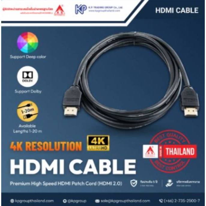Hosiwell สาย HDMI to HDMI 4K Ultra HD (1m, 2m, 3m, 5m)