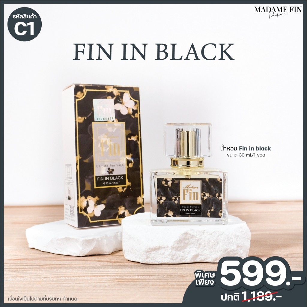 (ซื้อในไลฟ์ลด 100 บาท ) น้ำหอมมาดามฟิน MADAME FIN Fin in Black 30ml ของแท้100% มีรหัสตัวแทน ทุกขวด
