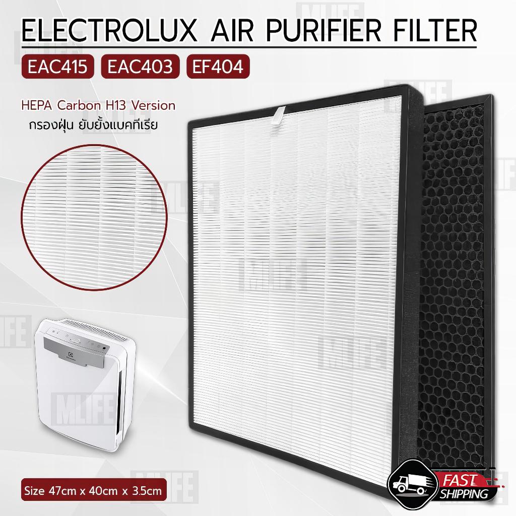 MLIFE - ไส้กรอง Electrolux EAC415 / EAC403 / EF404 ไส้กรองอากาศ ฟิลเตอร์ กรองฝุ่น แผ่นกรองอากาศ Electrolux