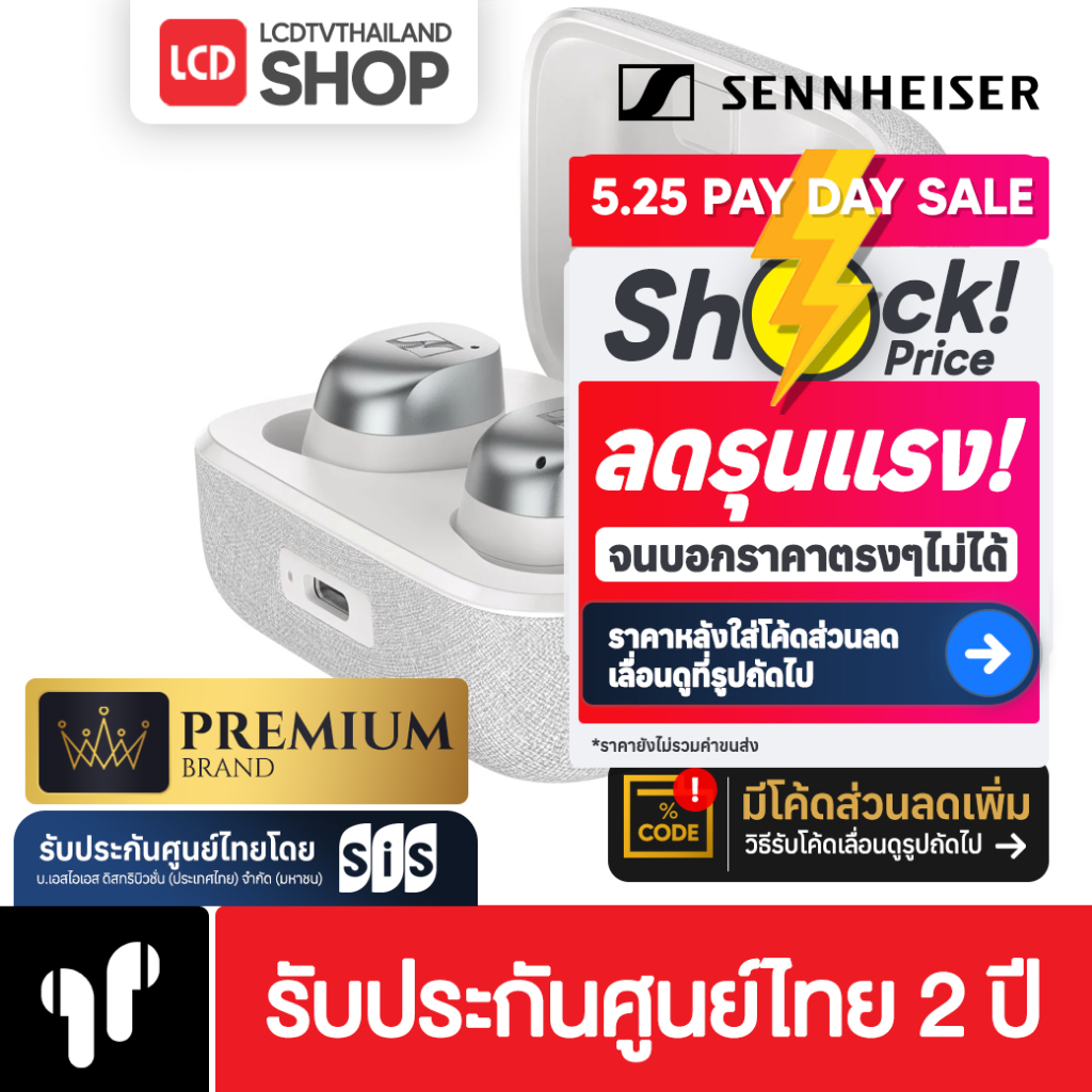 Sennheiser Momentum 4 True Wireless TW ANC ตัดเสียงรบกวน รับประกันศูนย์ไทย