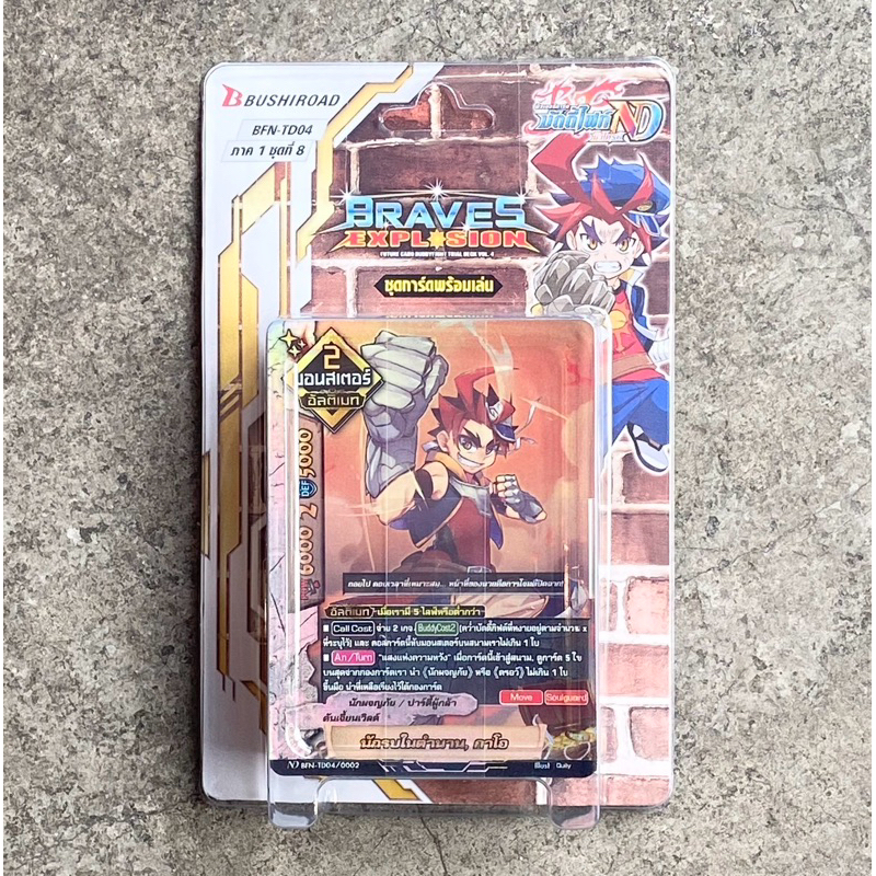 การ์ด BuddyFight New Drive ชุดพร้อมเล่น BFN-TD04