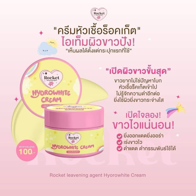 (ลด50%+ส่งฟรีกดในไลฟ์)ครีมแบรนด์ญาวา สูตรไฮโดรมีกันแดดในตัว (ของแท้รับตรงแบรนด์)