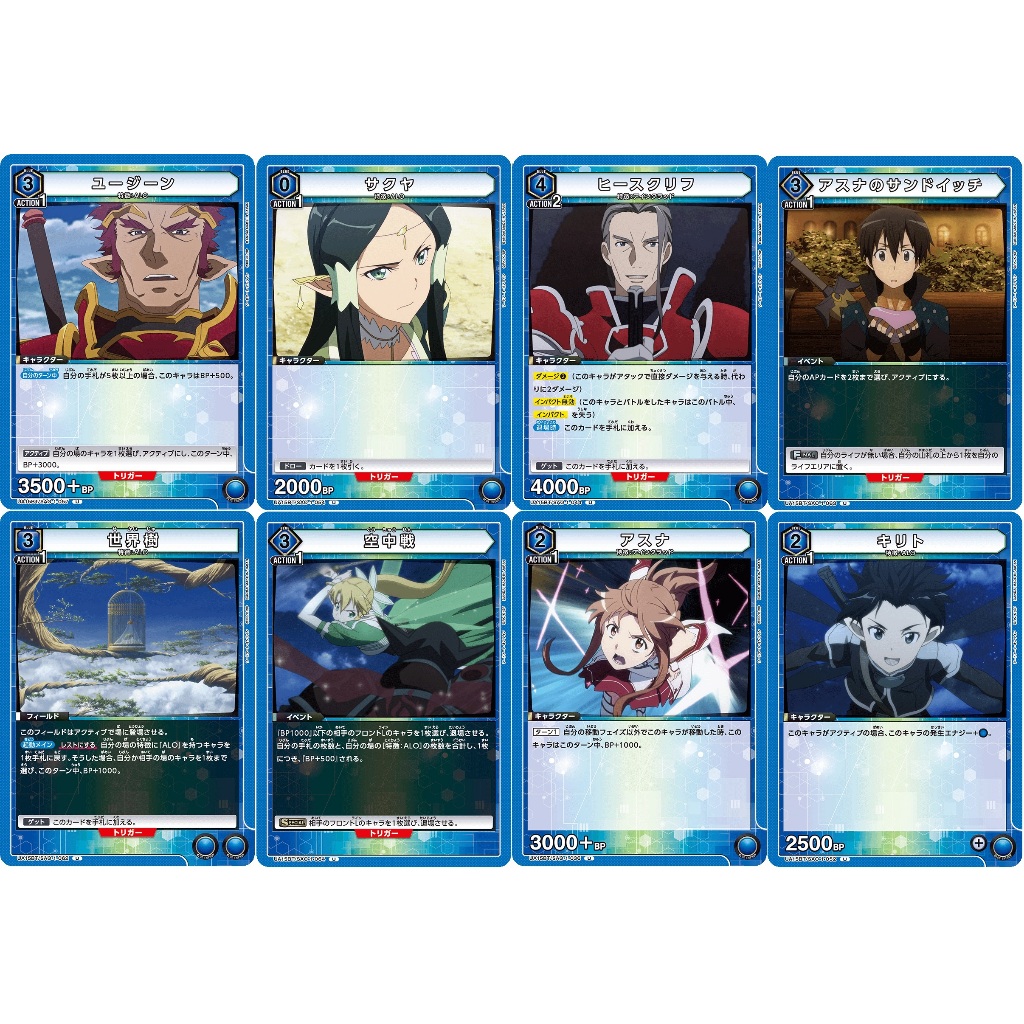 [Union Arena] Sword Art Online: Blue Uncommon Cards UA15BT