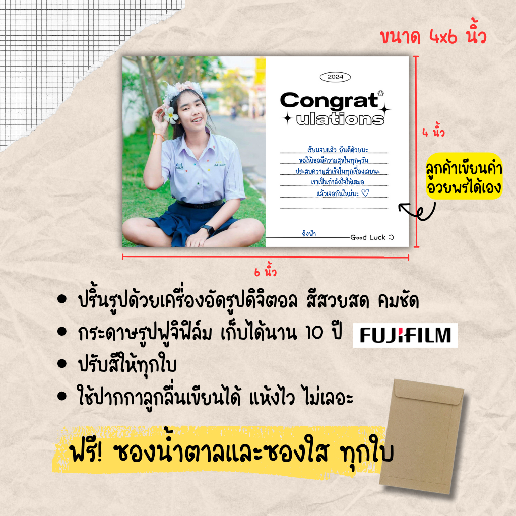 (ส่ง 2-3 วัน) รูปปัจฉิม การ์ดปัจฉิม ของปัจฮิม (ใส่รูป+เขียนคำอวยพรได้)