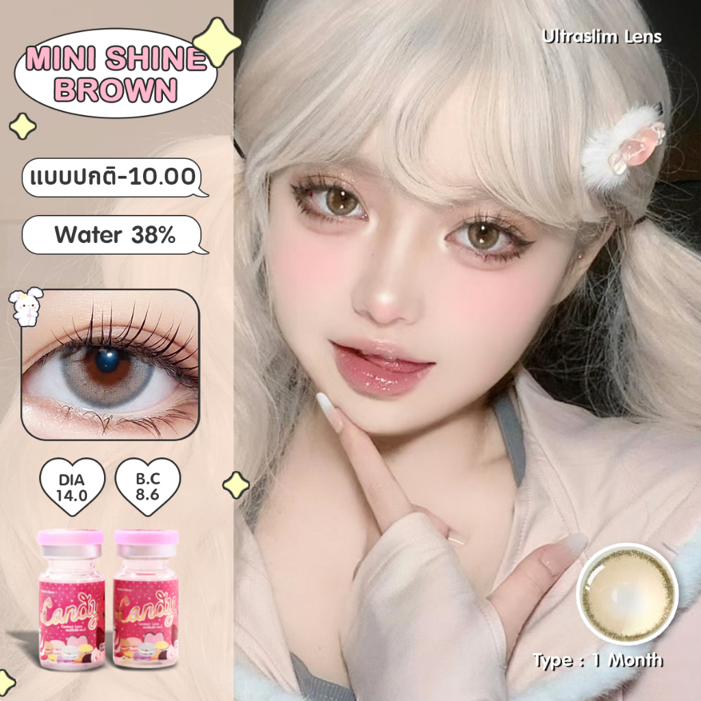 คอนแทคเลนส์ Shine สีน้ำตาล เทา เขียว พร้อมส่งแบบปกติ และค่าสายตาสั้น 0.00- 10.00 (สายตาที่มีในลิสกดสั่งได้เลยค่า)