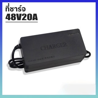 k.a.toys ที่ชาร์จแบต  ตัวชาร์แบตเตอรี่ 48v20AH