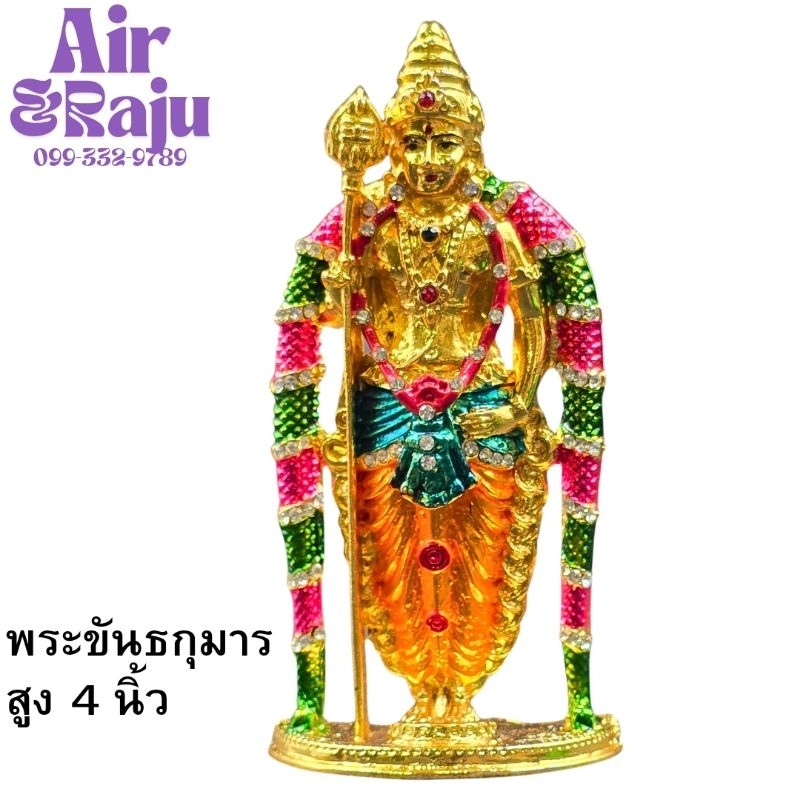 A&R Tewa Bucha พระขันธกุมาร 4"