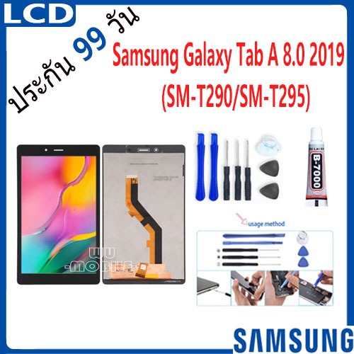 หน้าจอ LCD Display จอ+ทัช Samsung Galaxy Tab A 8.0 2019 SM-T290 SM-T295 อะไหล่มือถือ อะไหล่ จอพร้อมทัชสกรีน ซัมซุง T295
