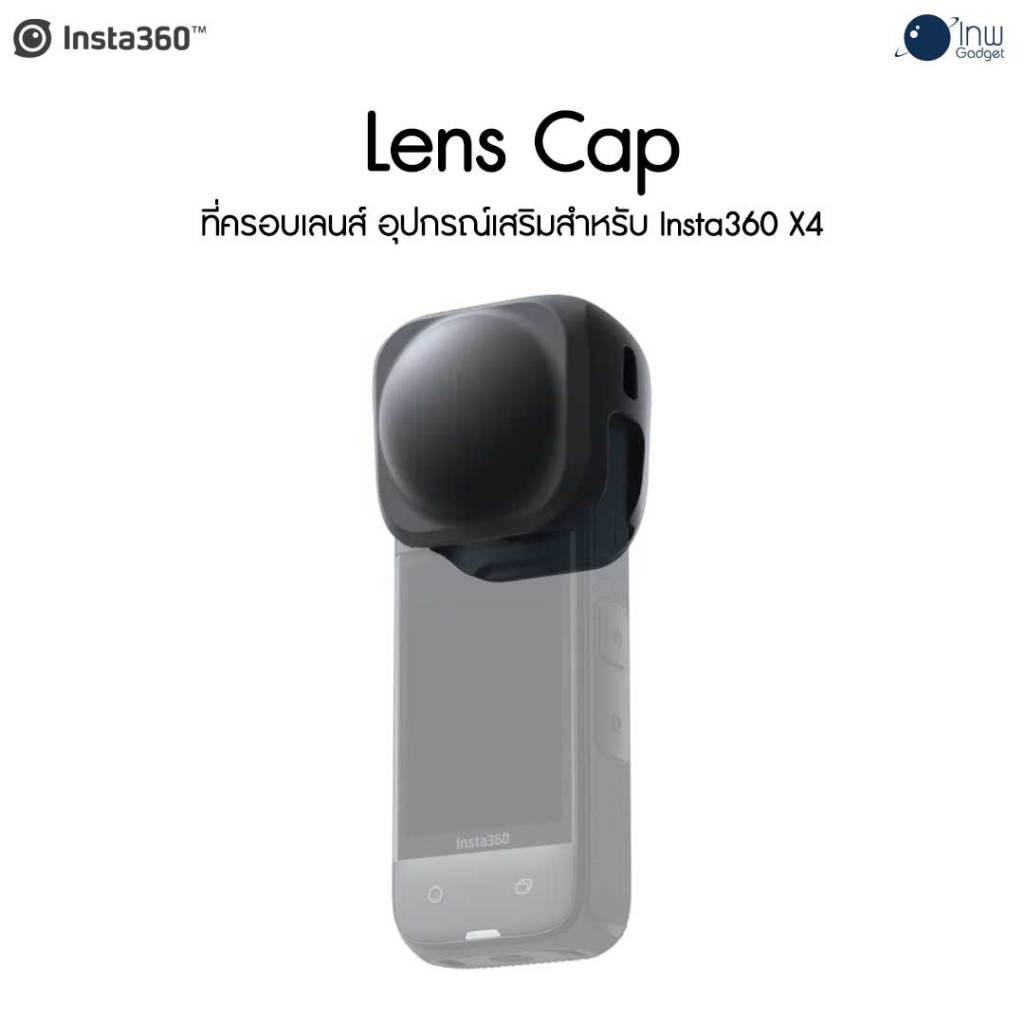 Insta360 X4 Lens Cap ประกันศูนย์ไทย