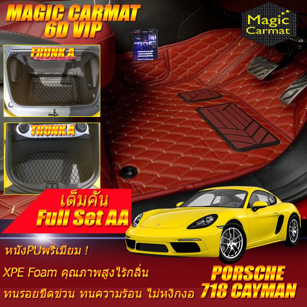 Porsche 718 Cayman 2016-รุ่นปัจจุบัน เต็มคัน (หลุมหน้าA+ภายใน+ท้ายA) พรมรถยนต์ 718 Cayman พรม6D Magi