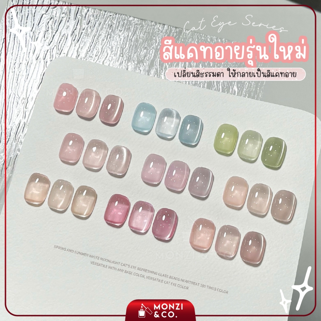 สีเจล อบ Gaoy รหัส GY677 เป็นลูกแก้วเงินใส ไม่ประกายกลิตเตอร์ ทาทับได้ทุกพื้นสี Cat Eye รุ่นใหม่!!