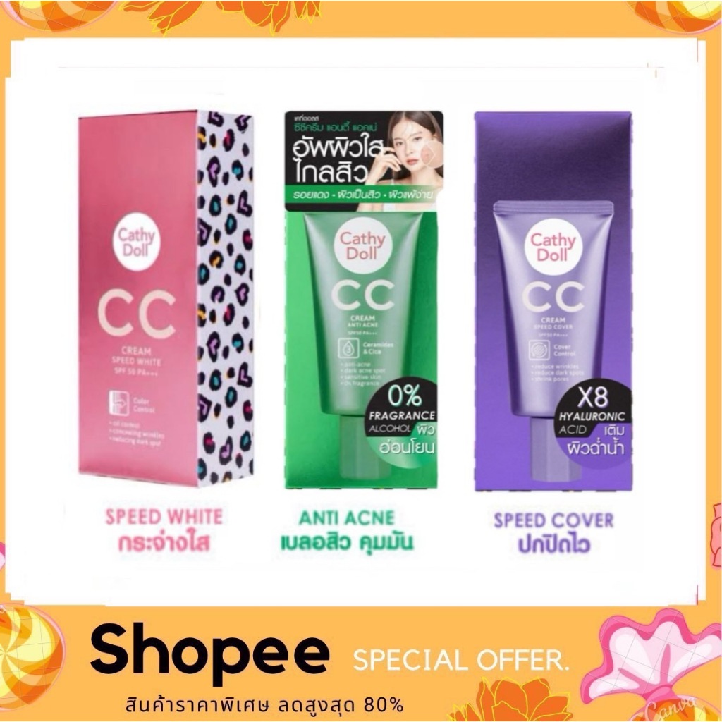 Cathy Doll CC Cream Speed White SPF50 PA+++ รองพื้น ซีซี