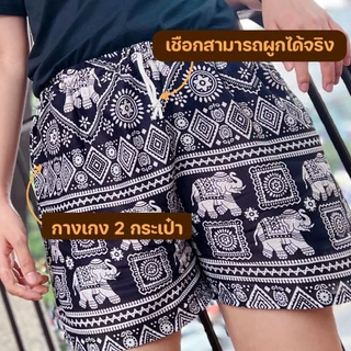 [งานไทย🇹🇭] กางเกงขาสั้น XXL รุ่น 2 กระเป๋า เอว 26-42 สามารถใส่ได้ ผ้าเรยอนเเมมเบิร์ต