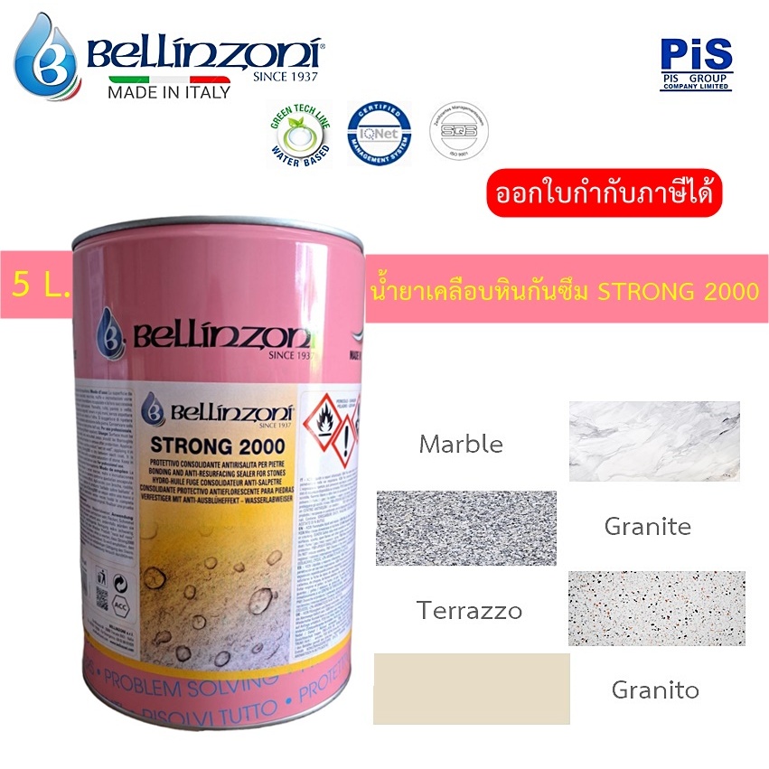 BELLINZONI น้ำยาเคลือบหินกันซึม STRONG 2000 # 5L